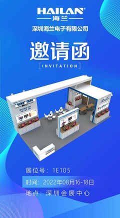 海蘭亮相第十屆中國電子信息博覽會 電競信息科技精彩紛呈