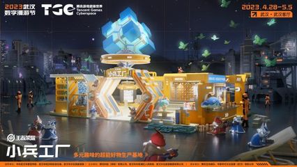 五一江城潮玩攻略 騰訊新游《超級(jí)世界》首秀，解鎖武漢電競(jìng)科技新體驗(yàn)